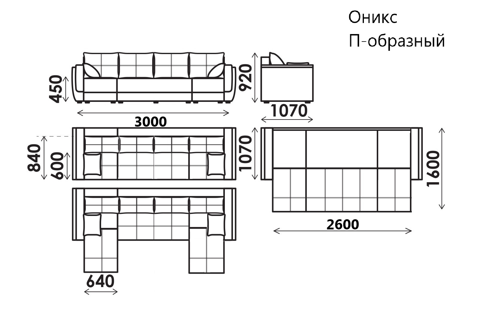 Диван Оникс